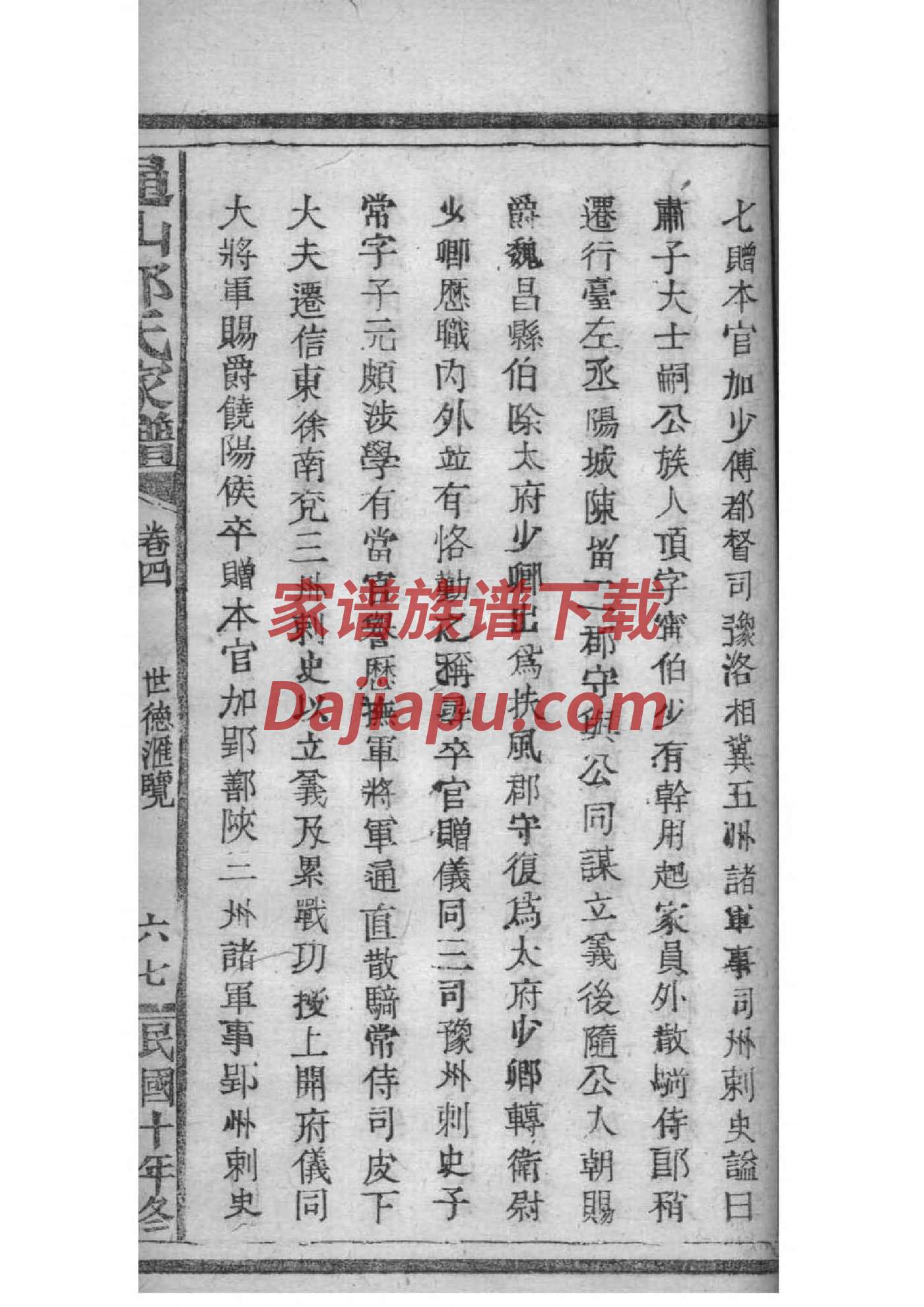 贵州茅台家谱鉴赏酒