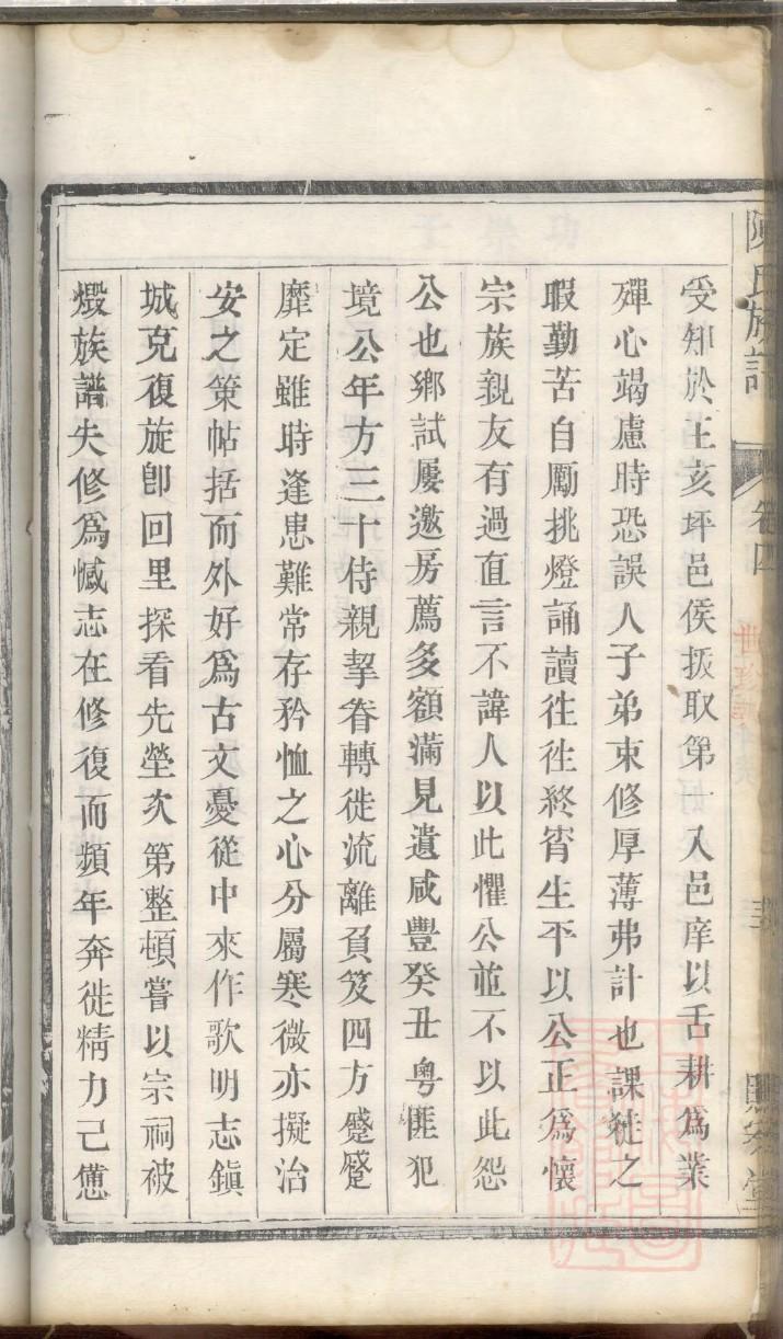 杜甫祠堂