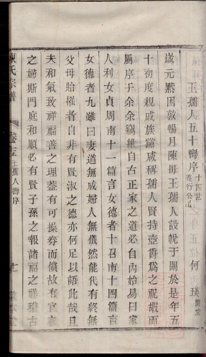 丁氏字辈介绍