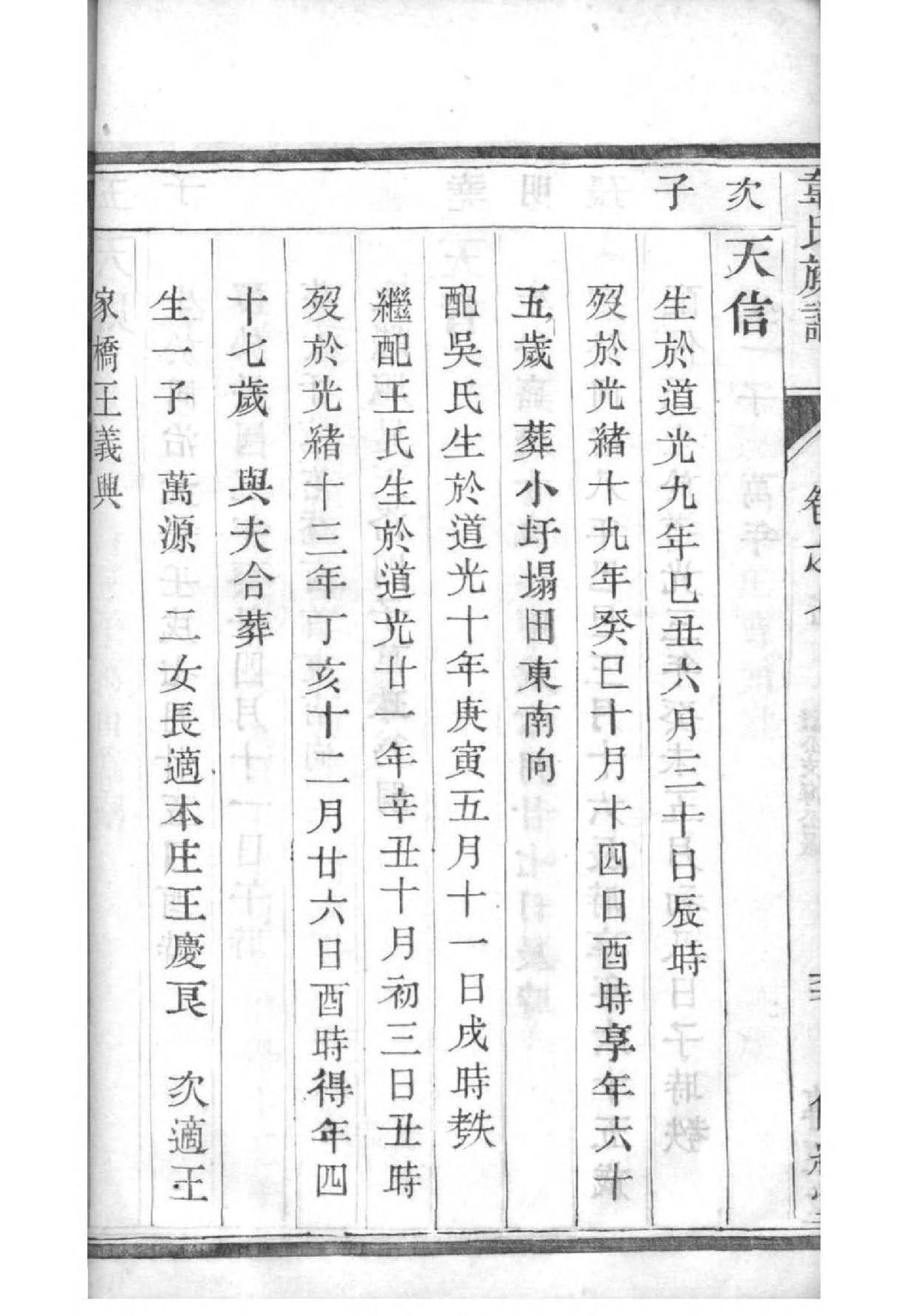 保定屈氏家谱