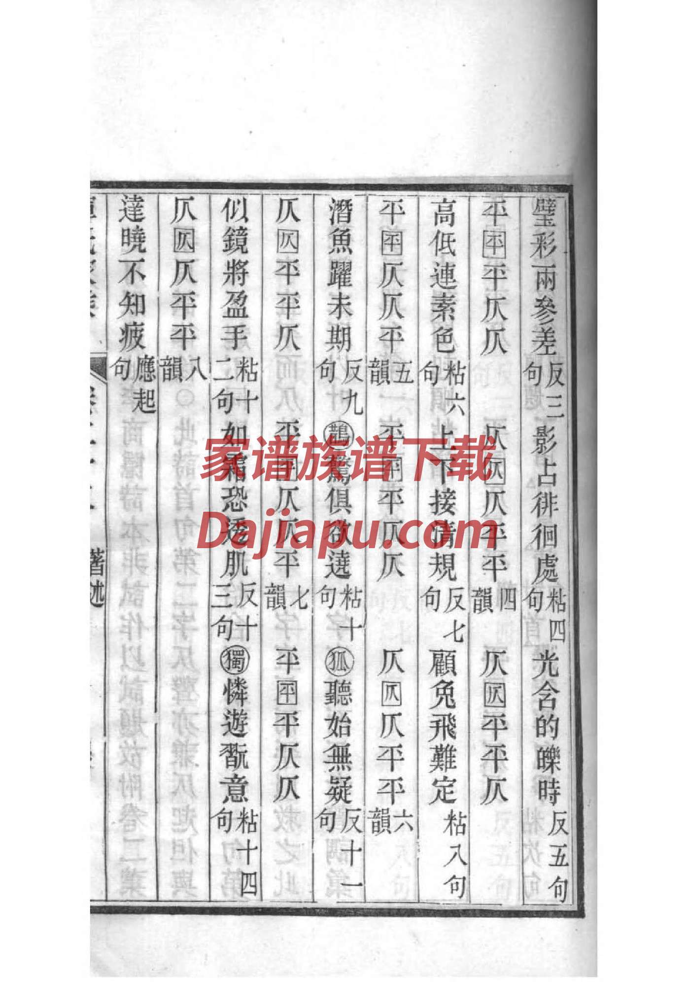 河南孟津县康氏家谱