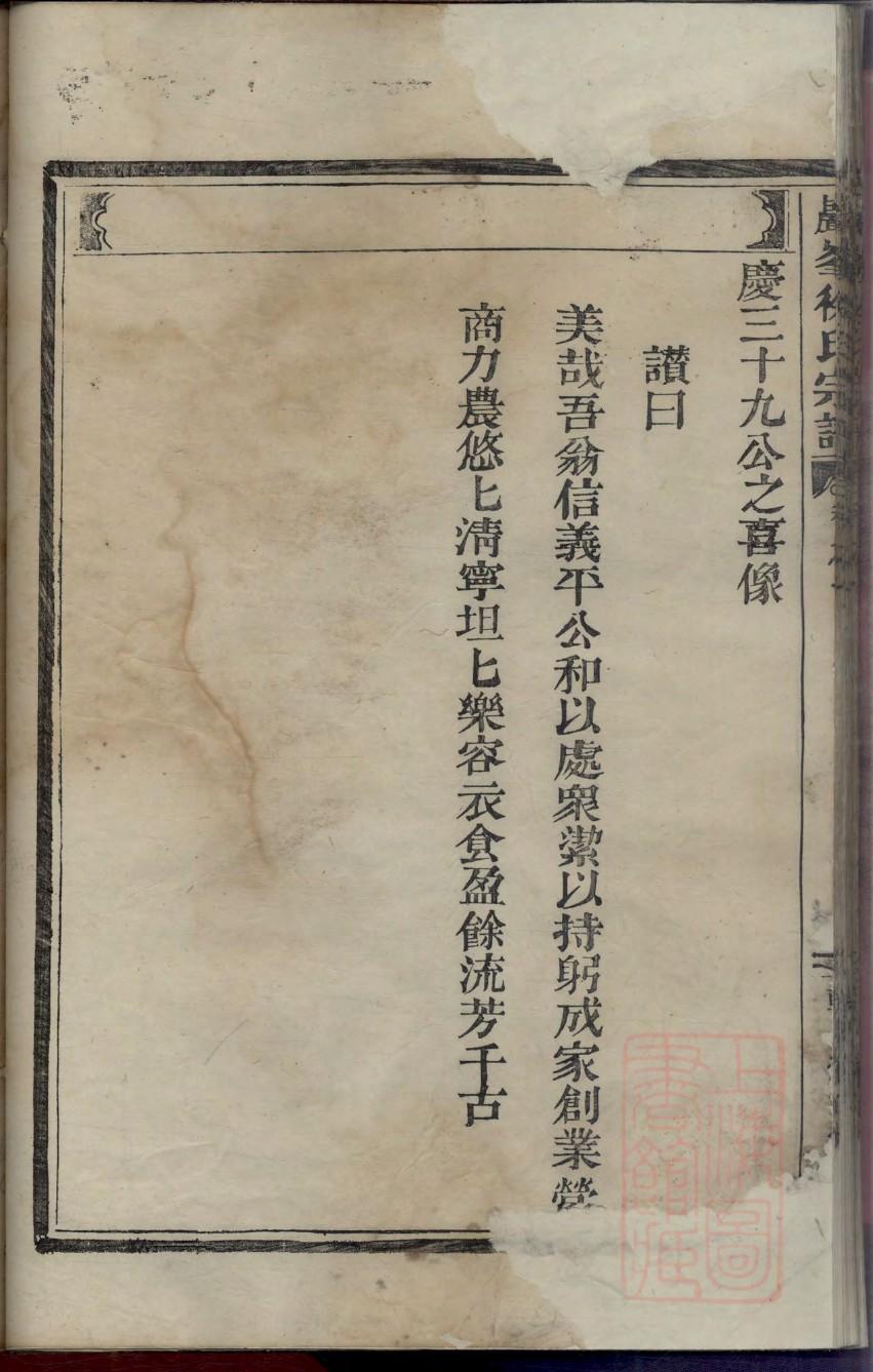 佀楼家祠堂