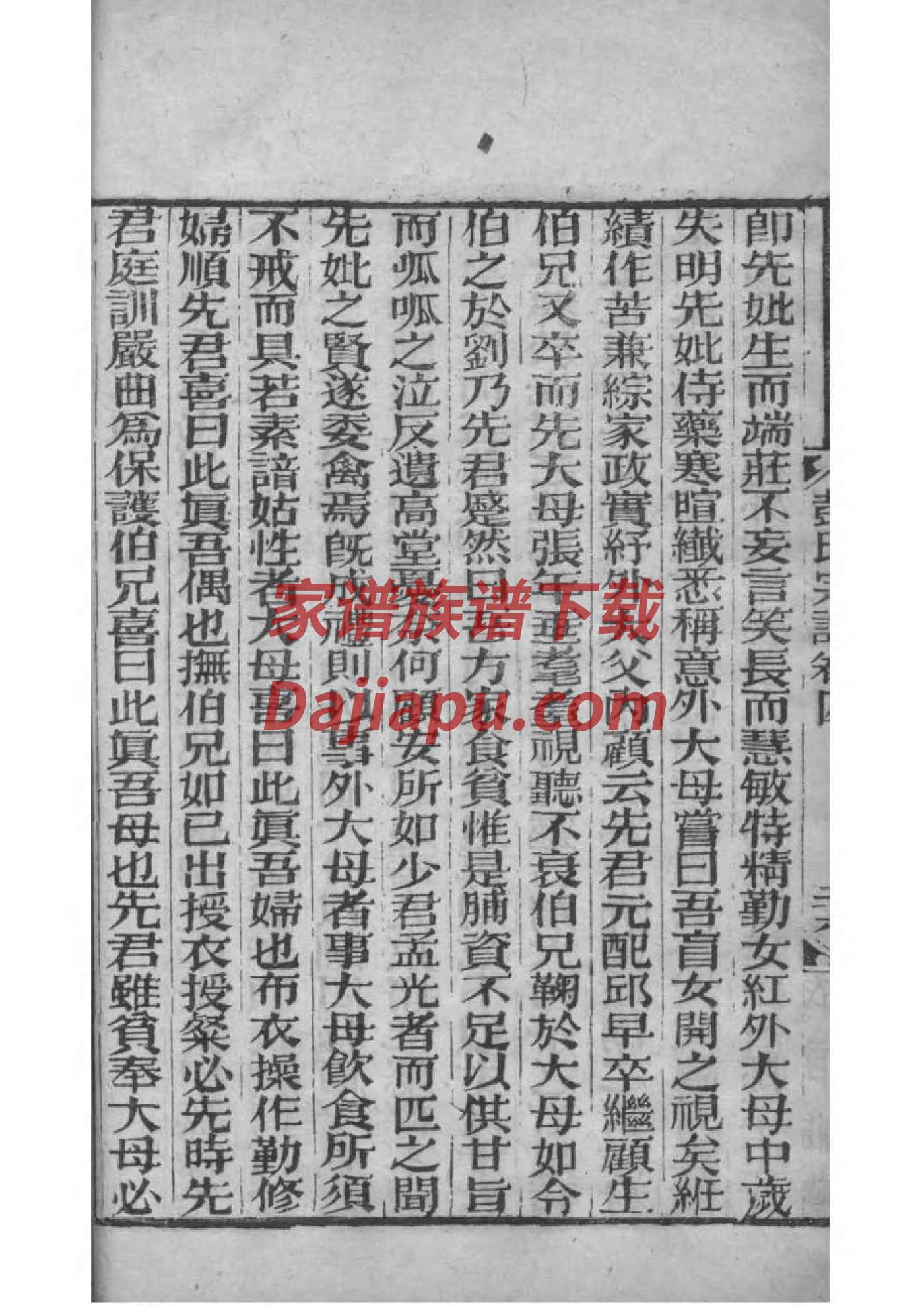 姓符的家谱辈分