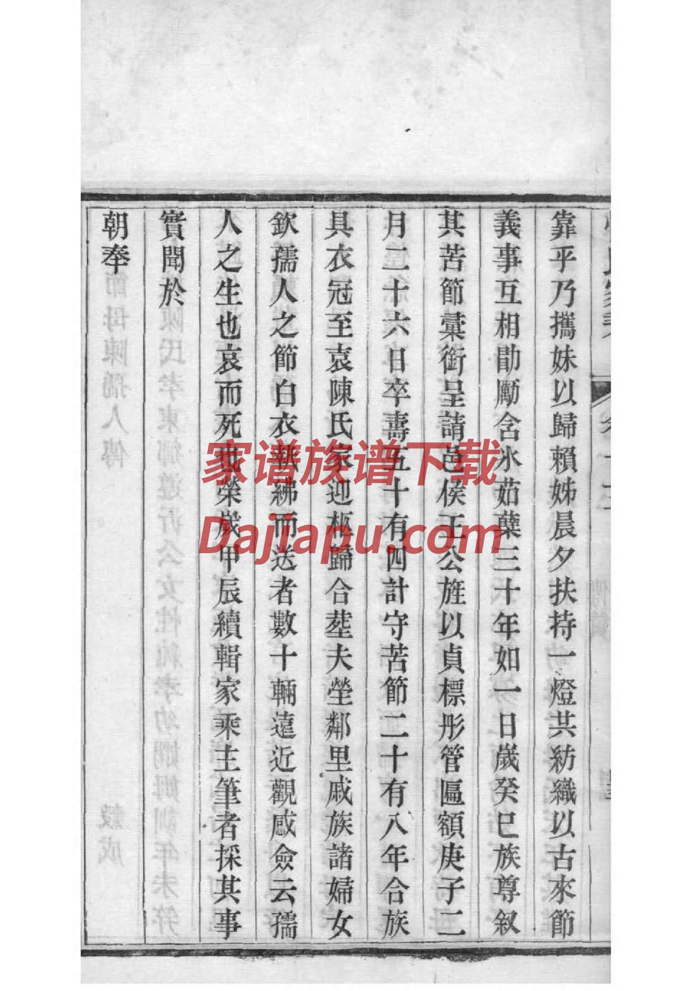 谷氏字辈介绍
