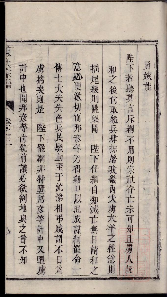 贺家家谱德字辈