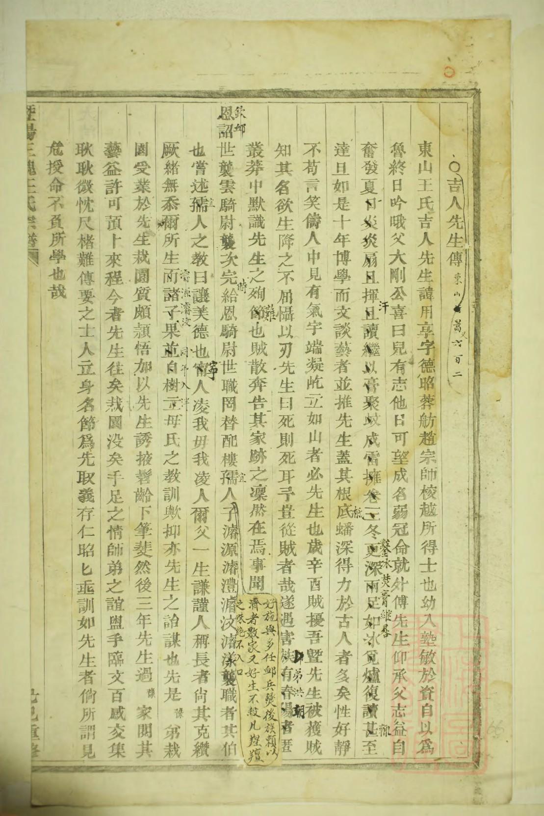 四川简阳胡氏家谱