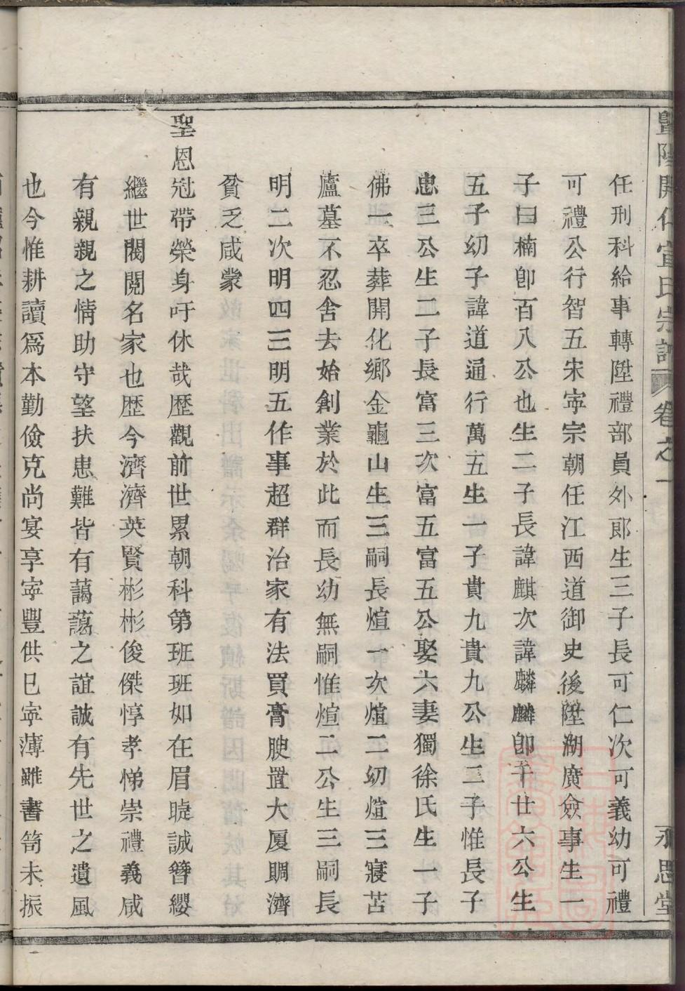 湖南石门杨氏家谱