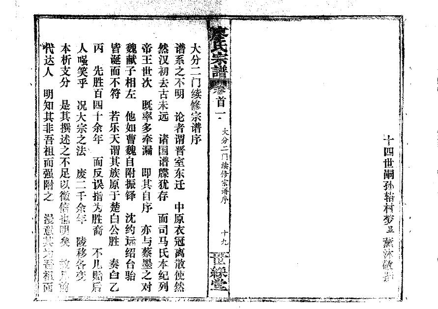 裔姓全国有多少人