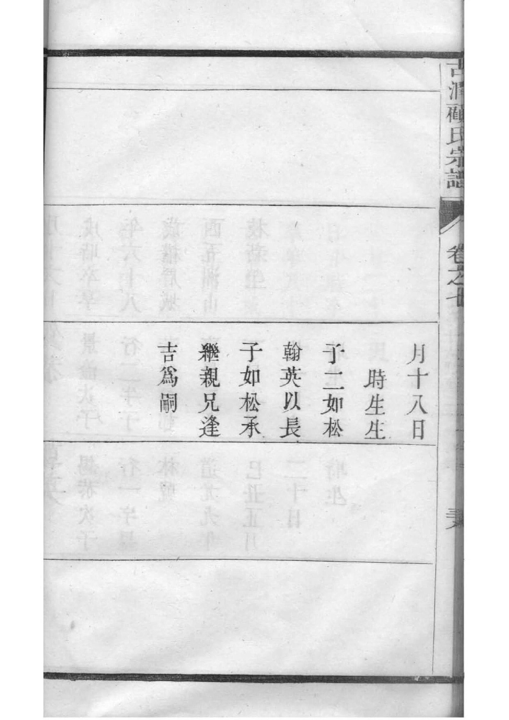 解氏家谱全版
