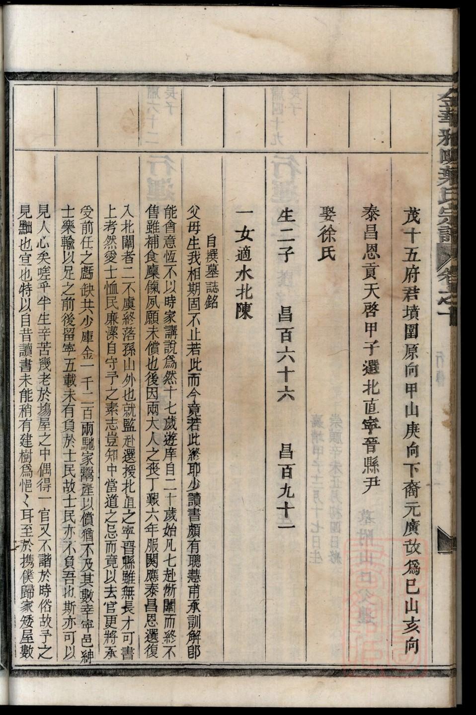 清明节祭祖祠堂