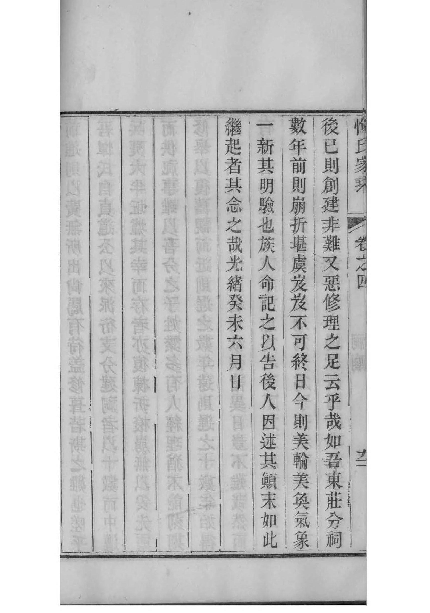 沈氏族谱在哪里
