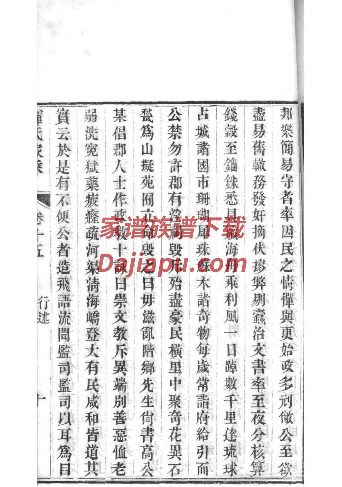 謇氏家谱字辈大全集