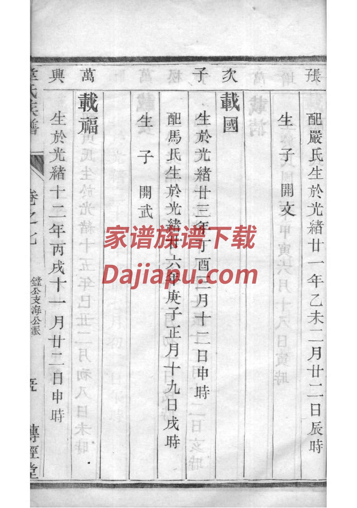逢氏起源地祖籍哪里