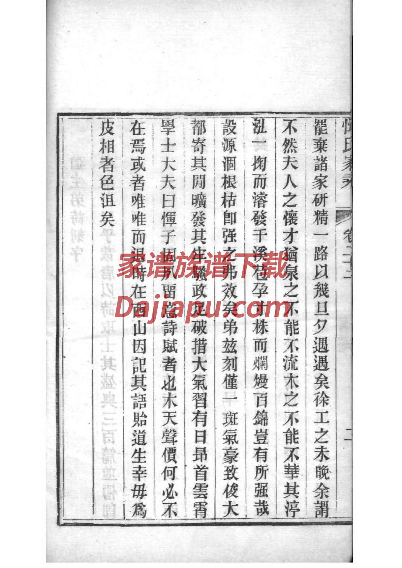 杜氏族谱在哪里看