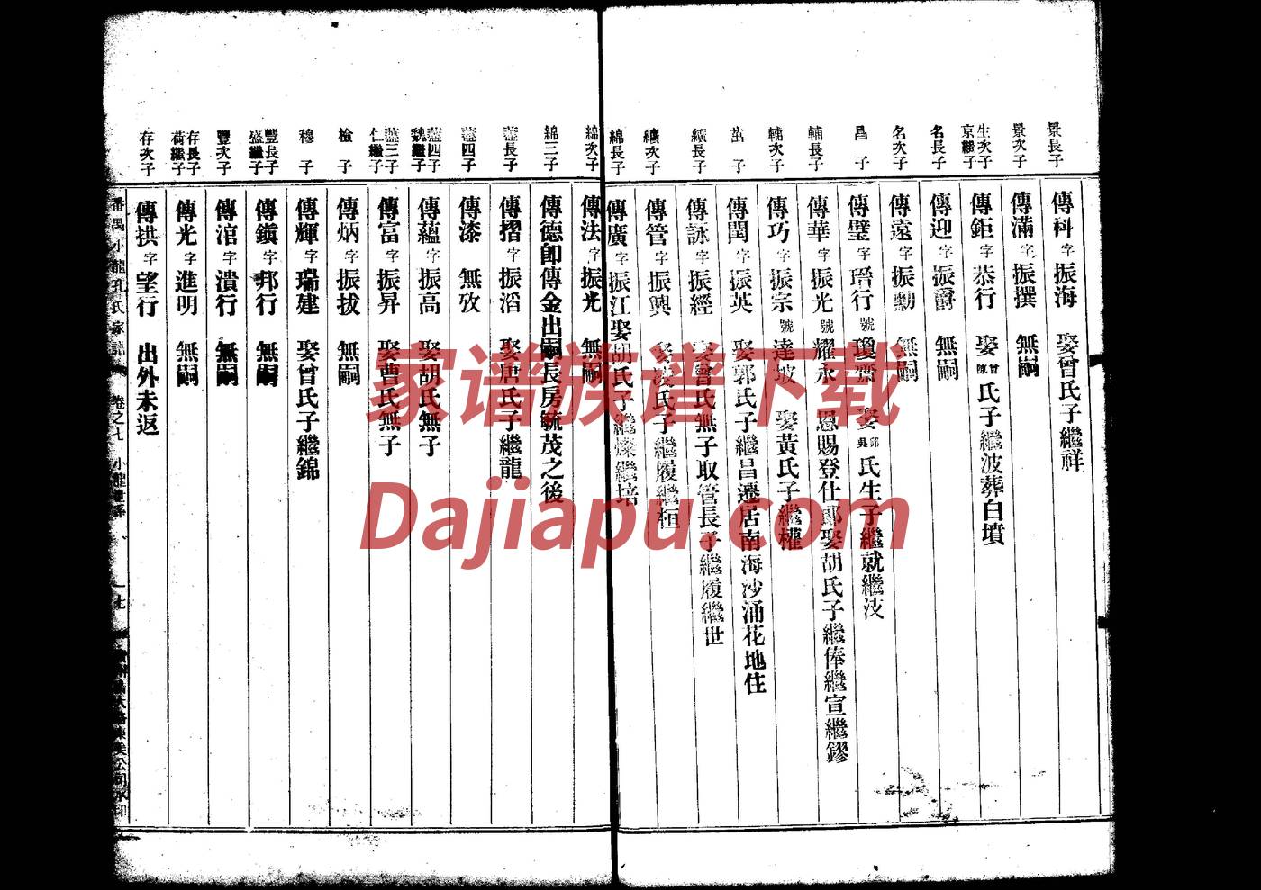 池姓全国有多少人