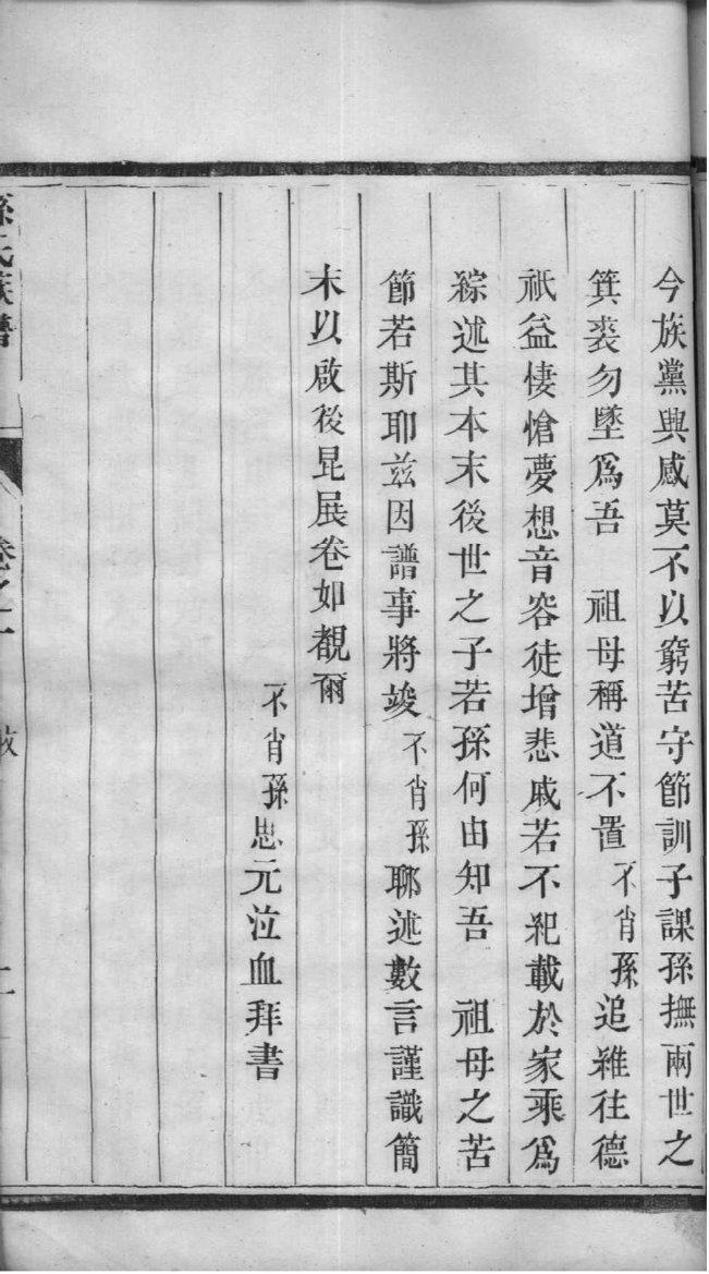 褒氏家谱族谱数据库