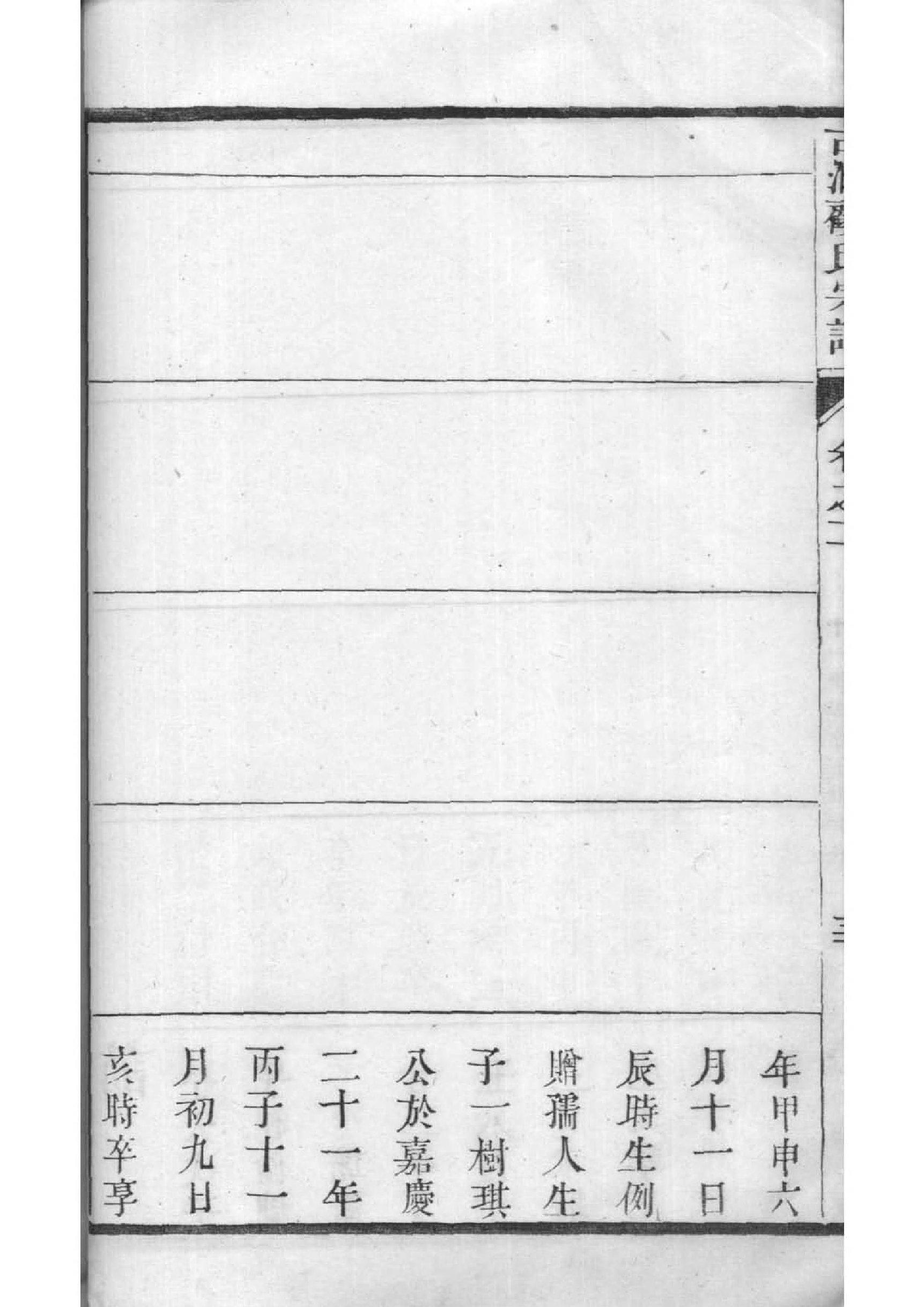 祠堂牌匾尺寸有多少