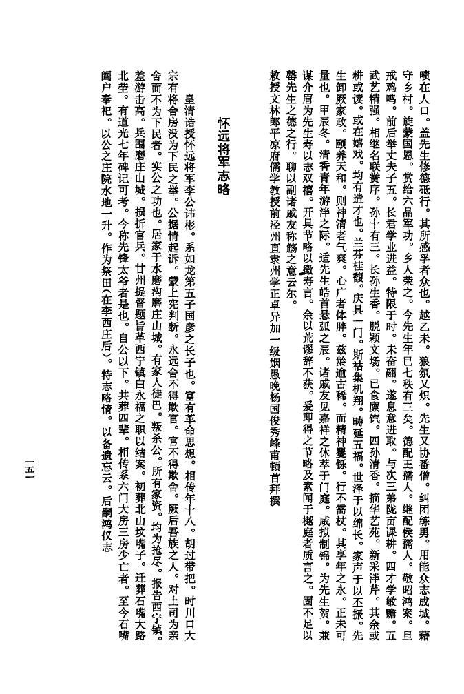 蛮氏族谱序言范文