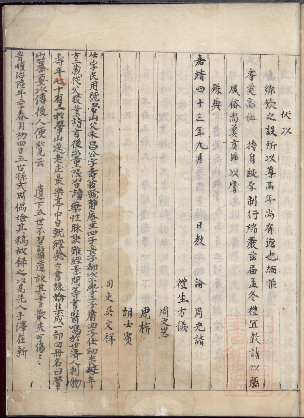 江苏黄氏家谱字辈大全