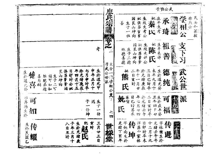 祠堂建筑设计