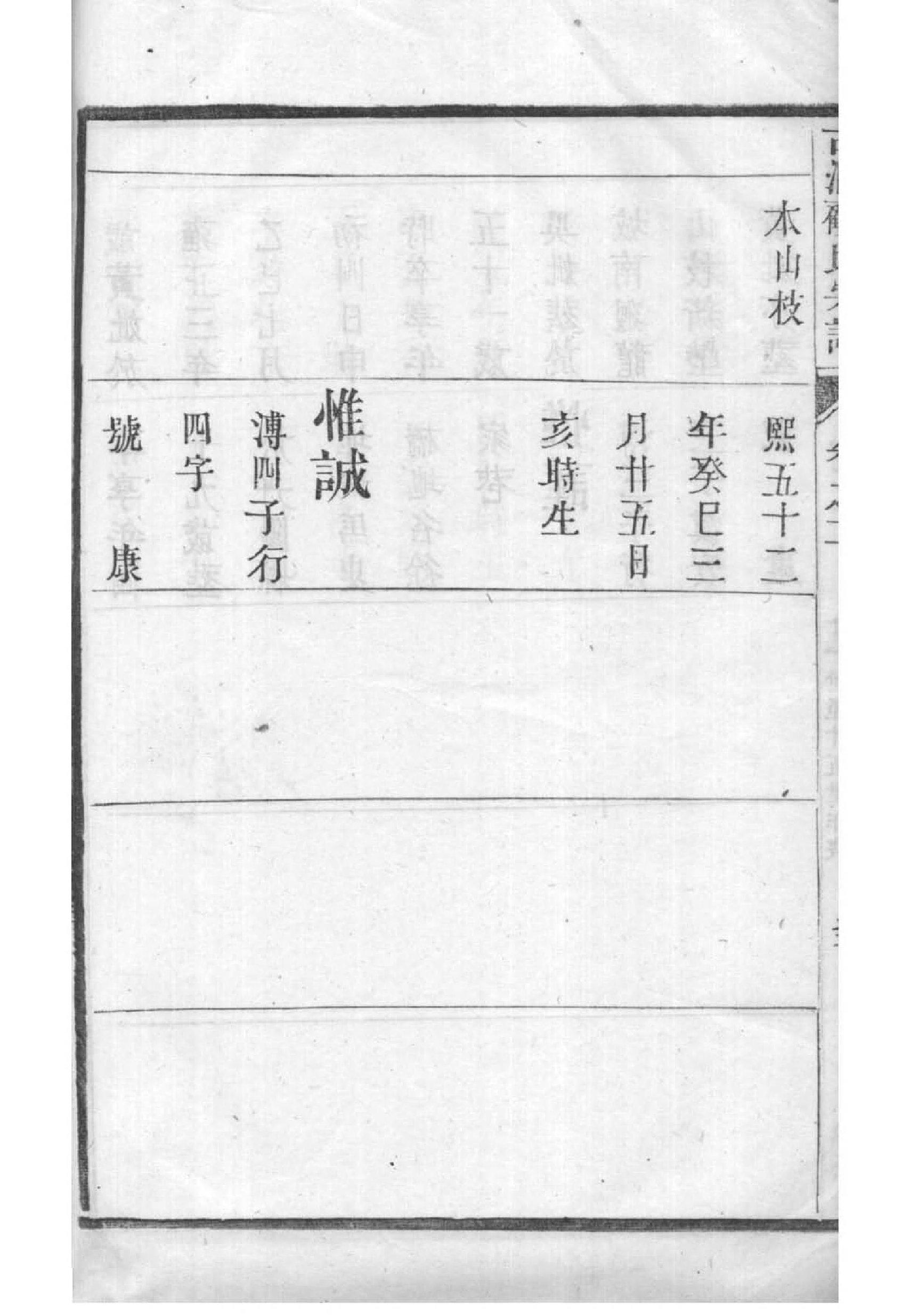 杭氏家谱