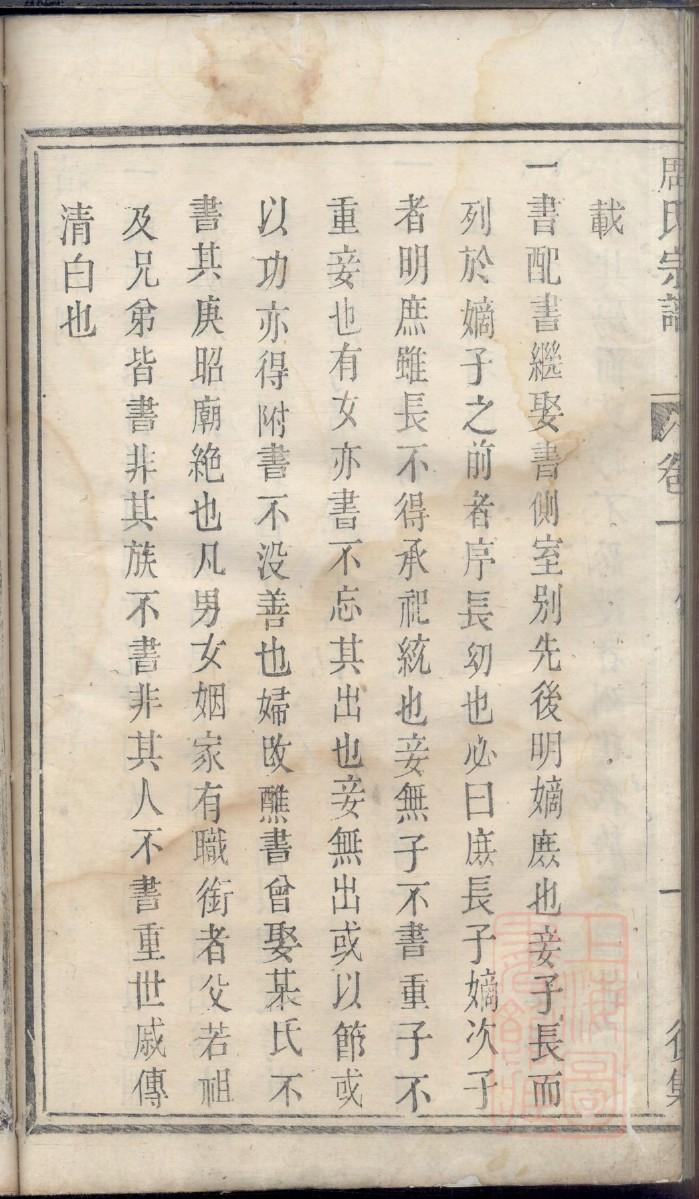 湖北郧西县胡氏族谱