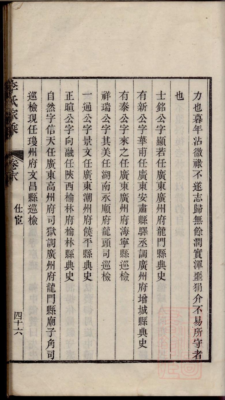 亥姓免费查自己家谱