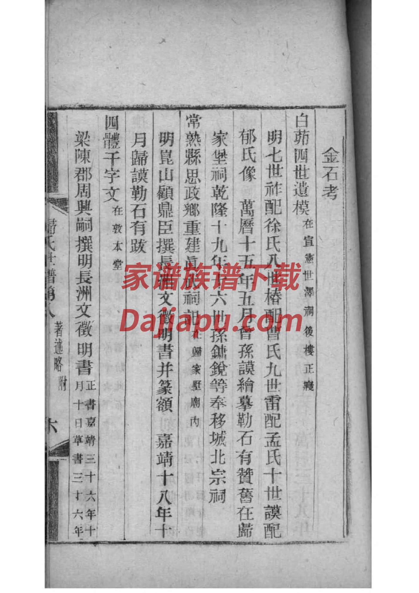 藤氏祠堂在哪里