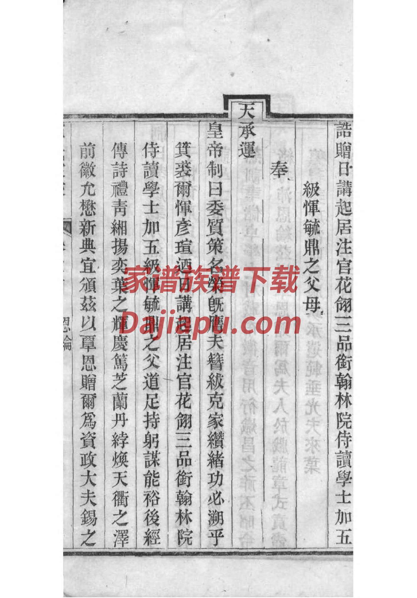 耿氏家谱字辈大全