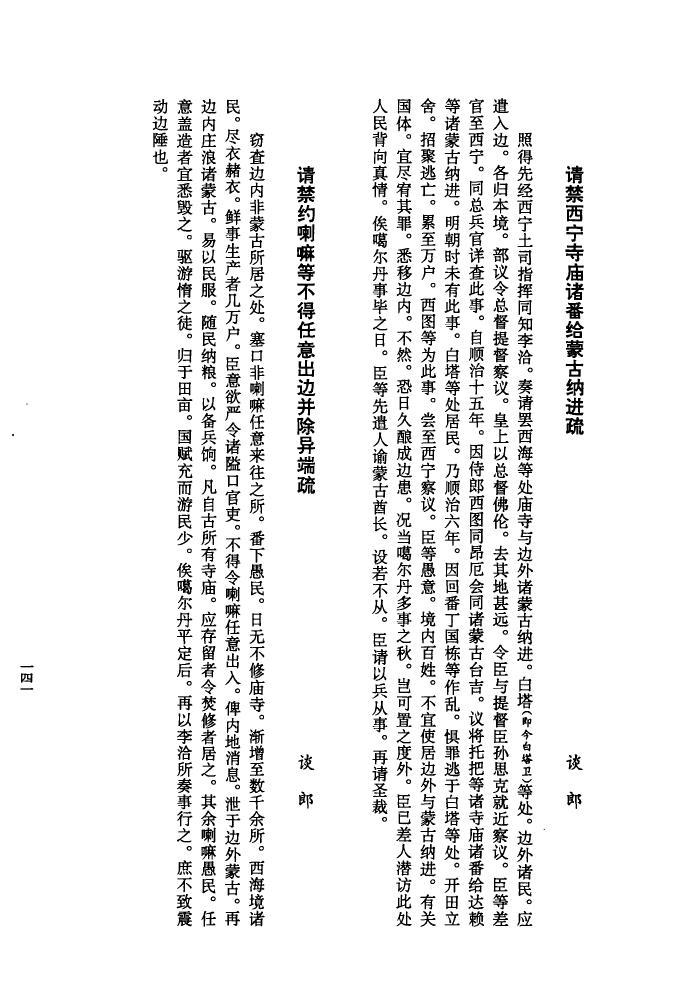 公孙氏族谱108字辈