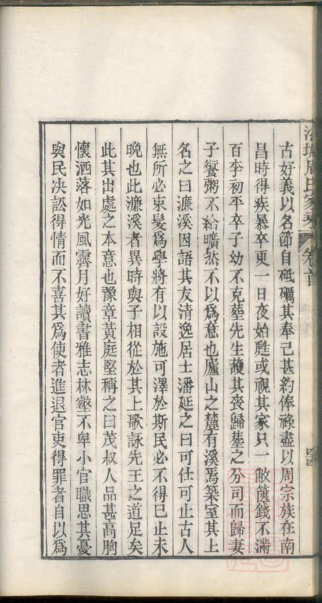 漫姓族谱字辈大全