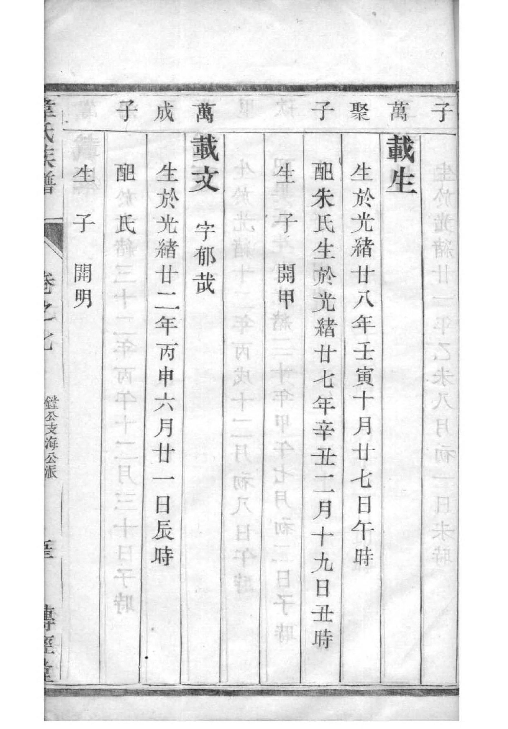 中姓全国有多少人