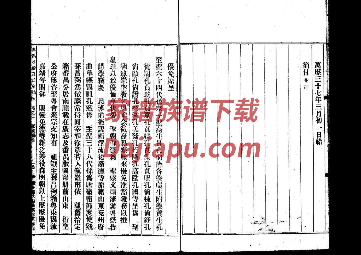 佛家的释家谱