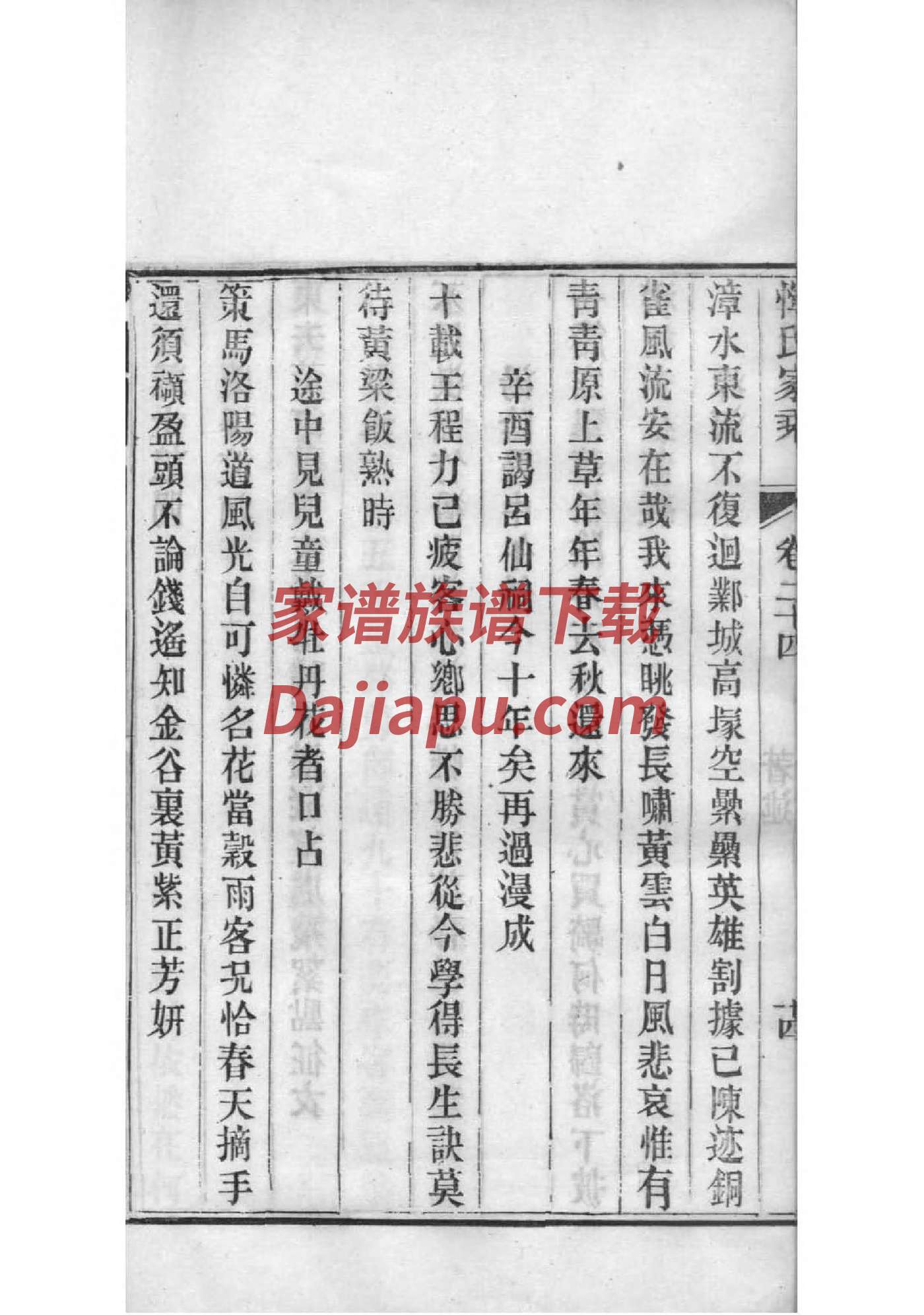 督氏字辈介绍