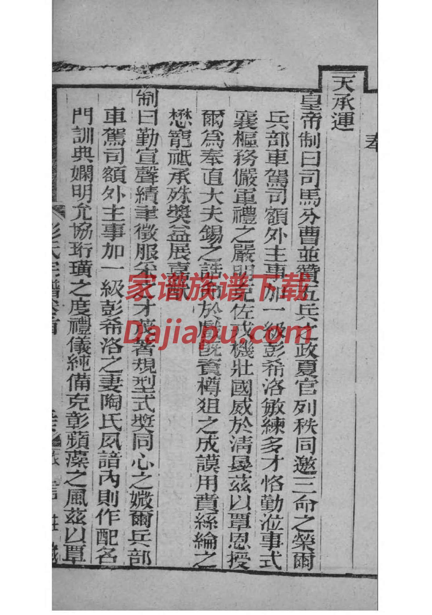 续修家谱公开信