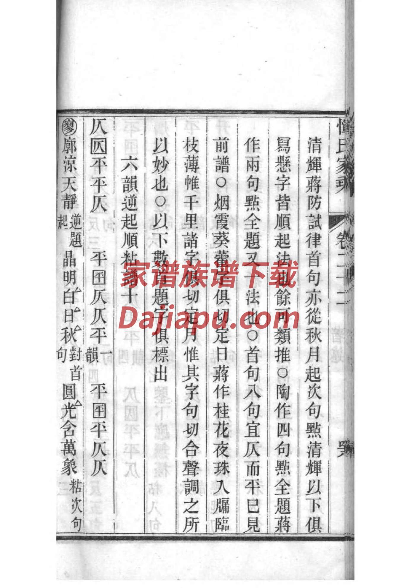 王氏家谱字辈排列