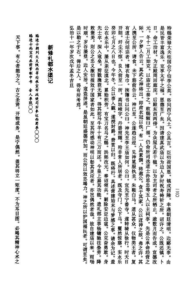 泥氏家谱字辈大全集