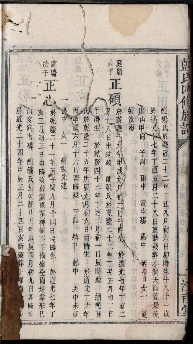 德云社家谱排字云鹤宵