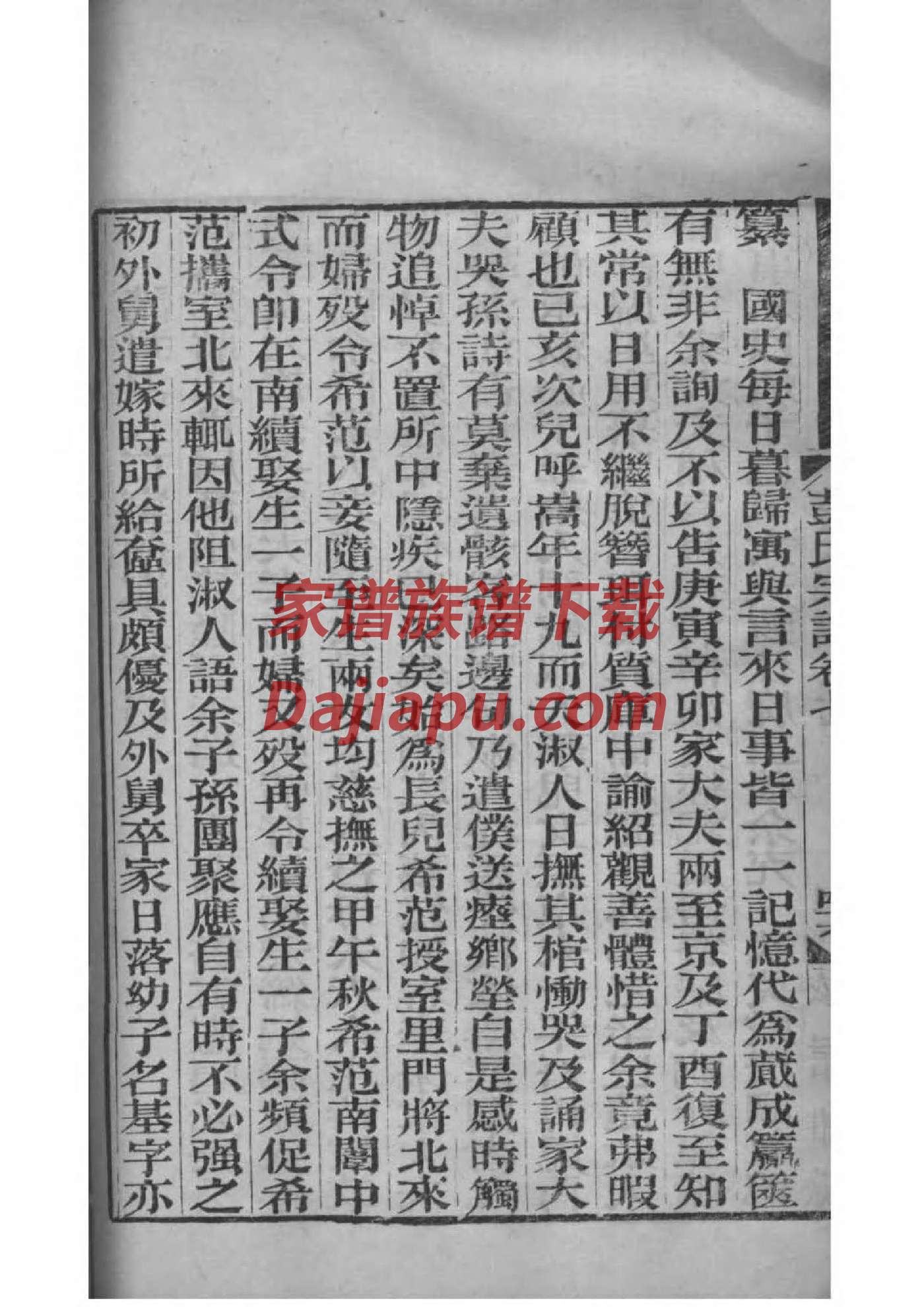 鄂氏族谱108字辈