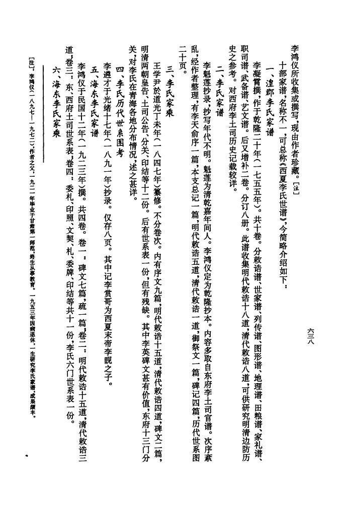 司徒姓名人有哪些
