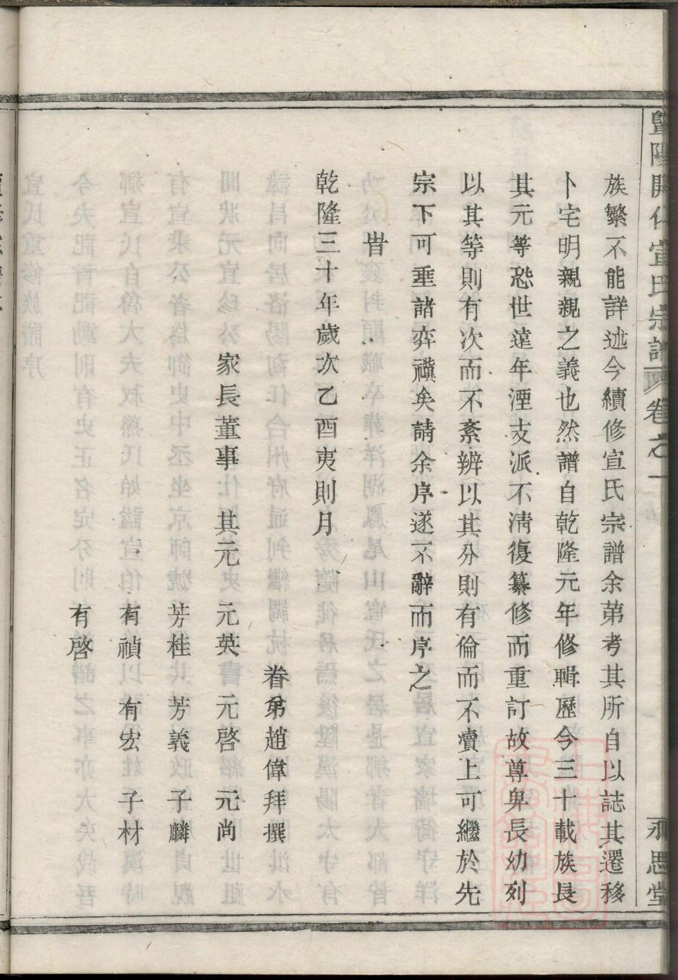 俞氏家谱