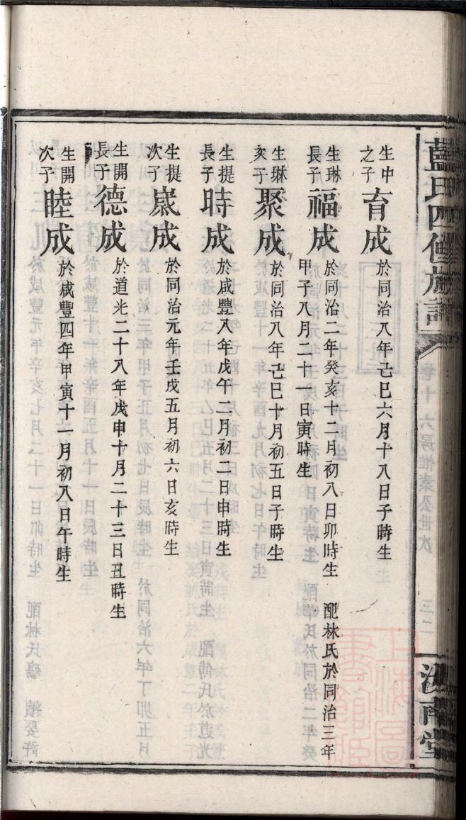 严氏族谱网