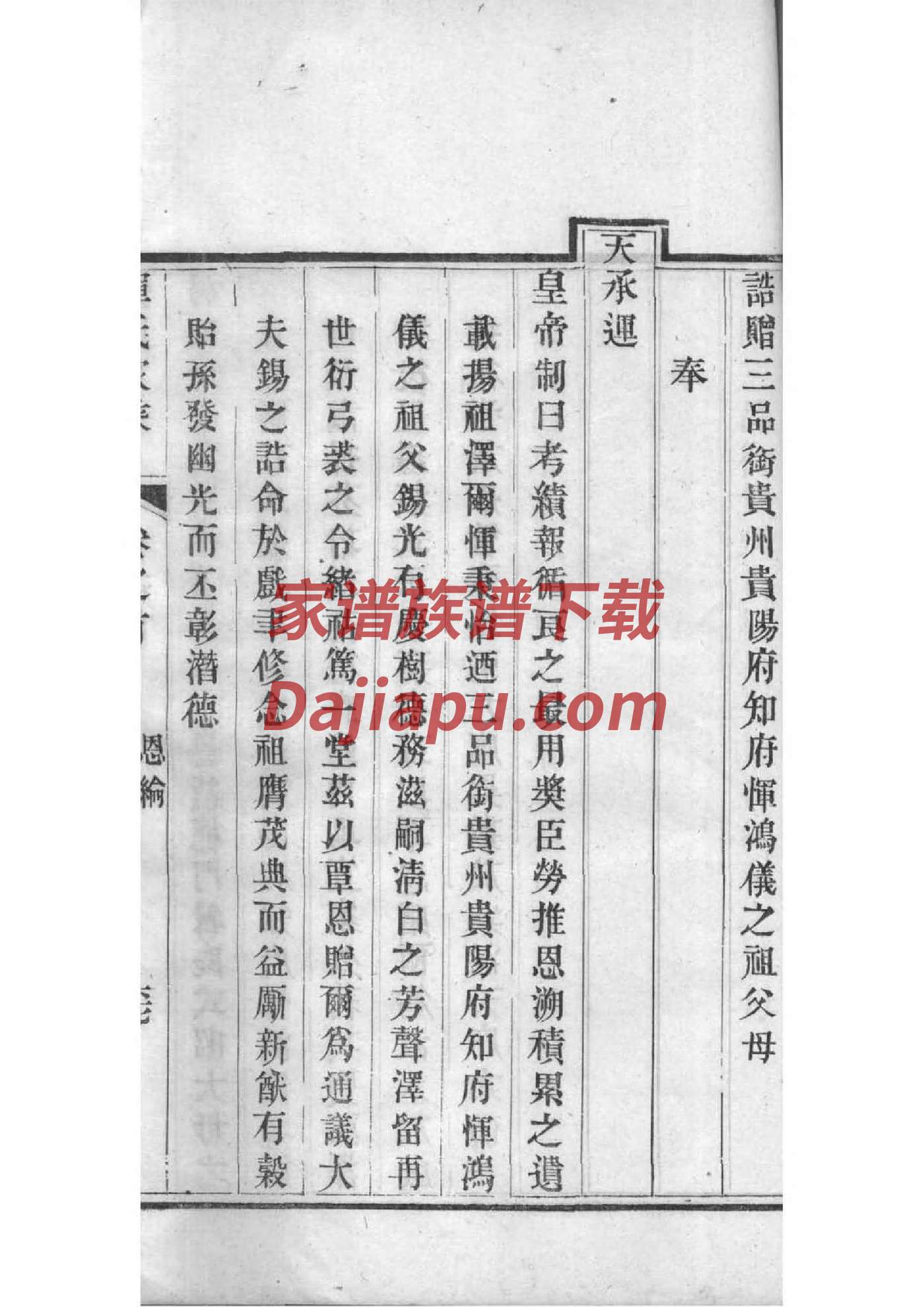 姓氏家谱文化馆