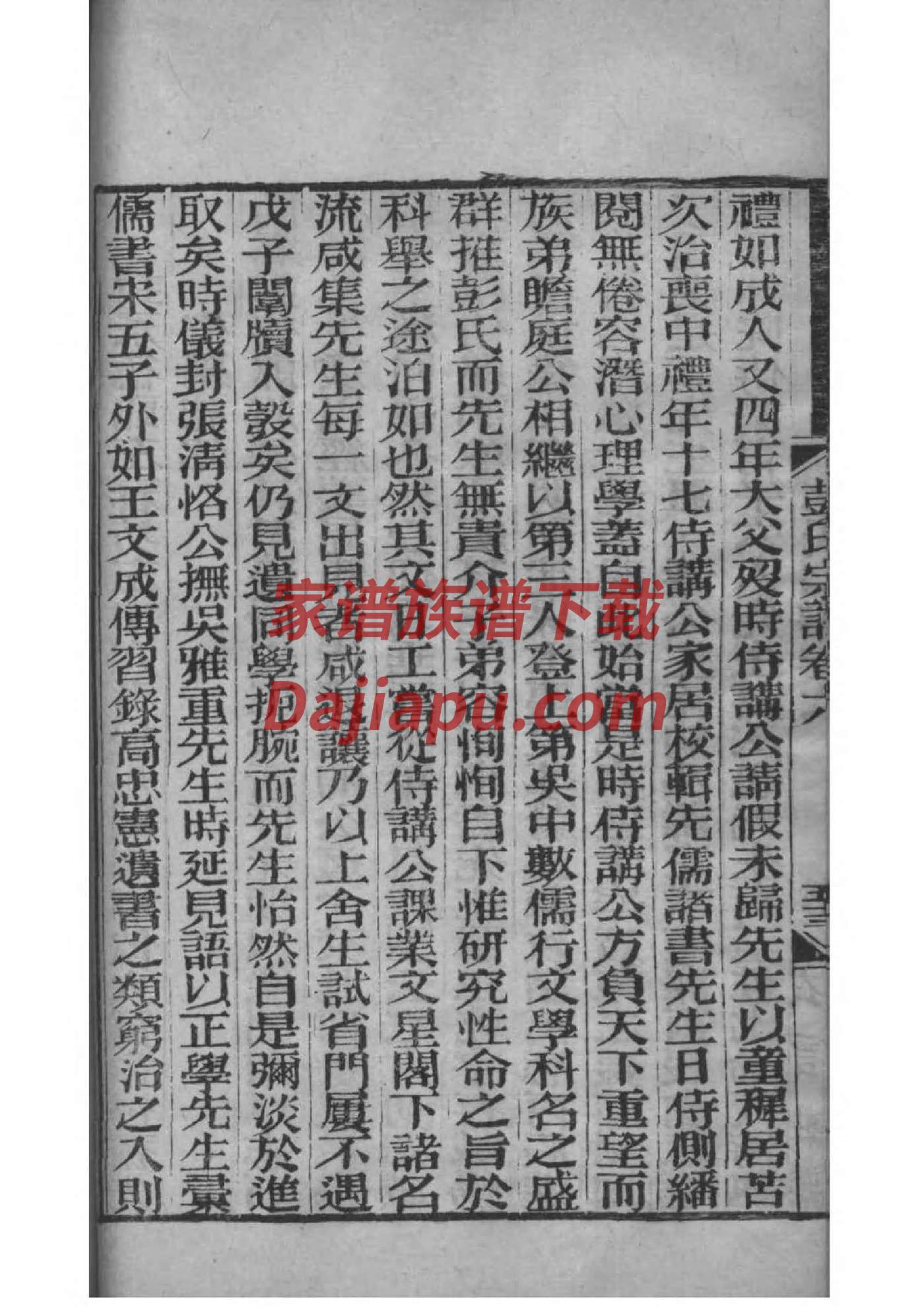 林则徐家谱