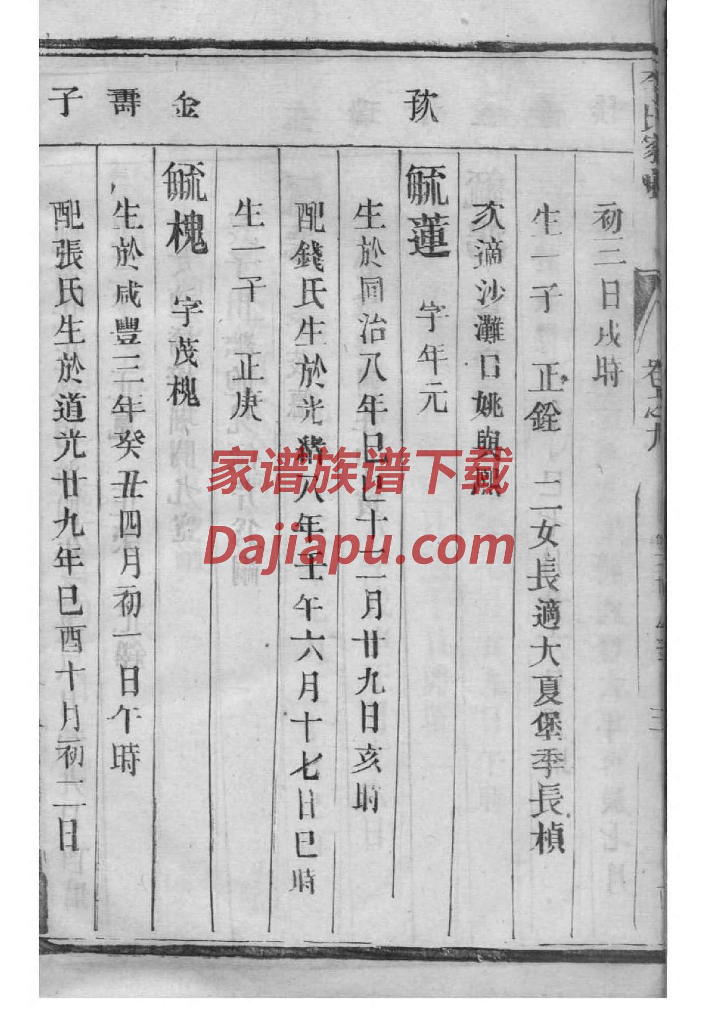 祠堂请帖范文