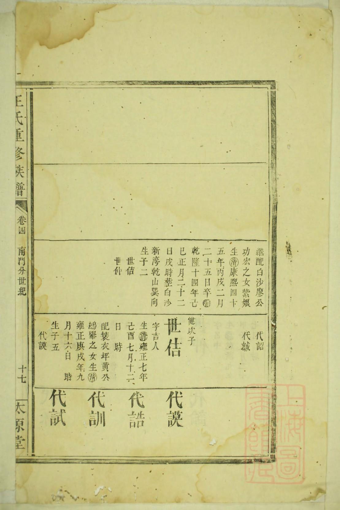 应氏的起源