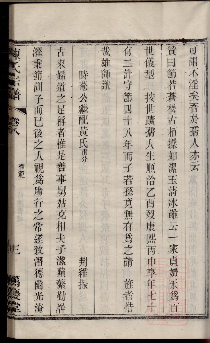 浑氏族谱序言范文