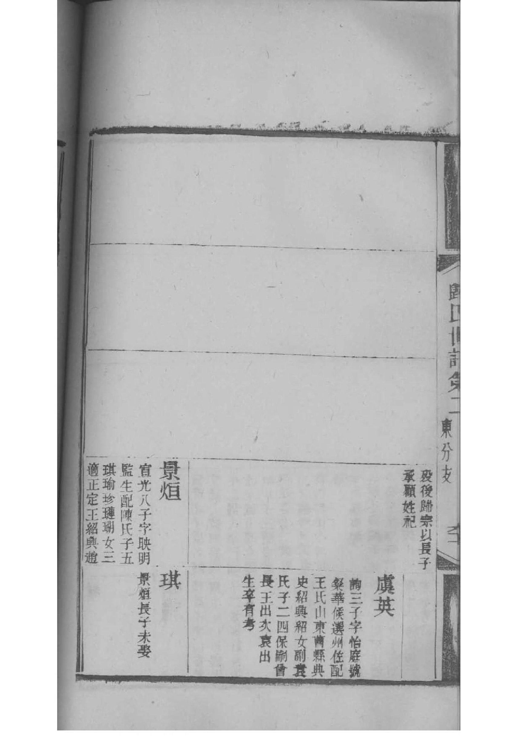 悉氏辈分排列顺序