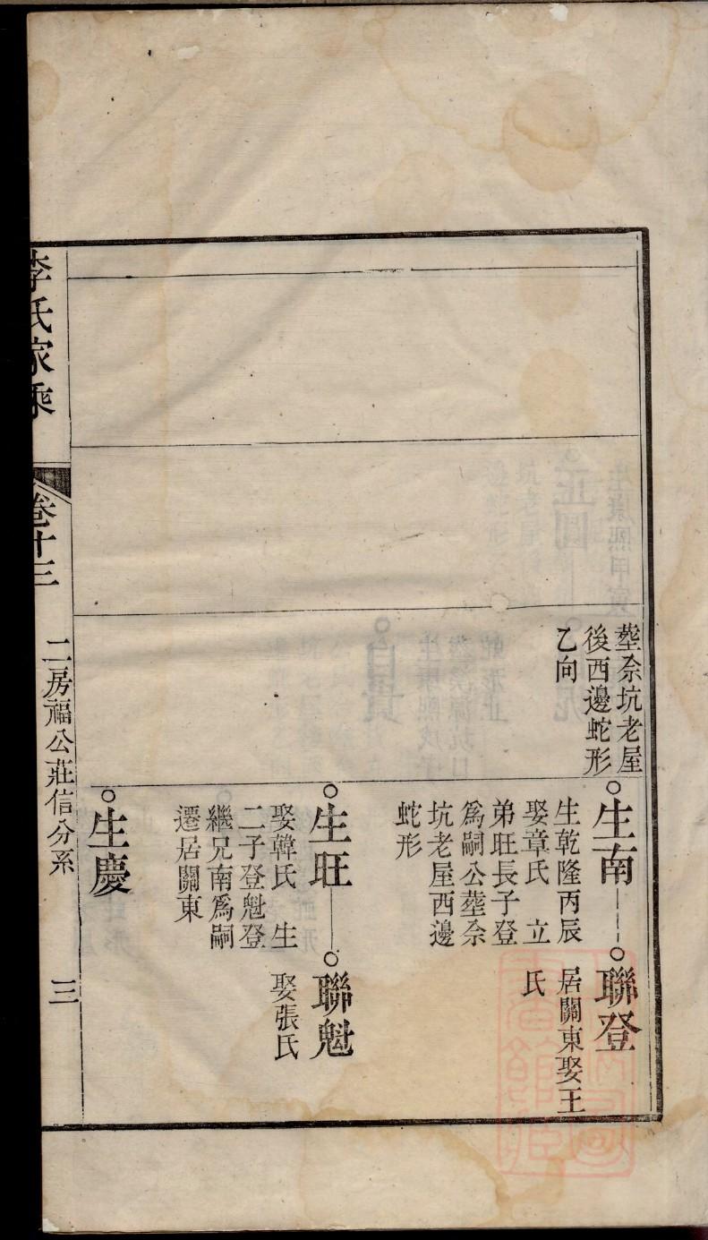 材姓免费查自己家谱