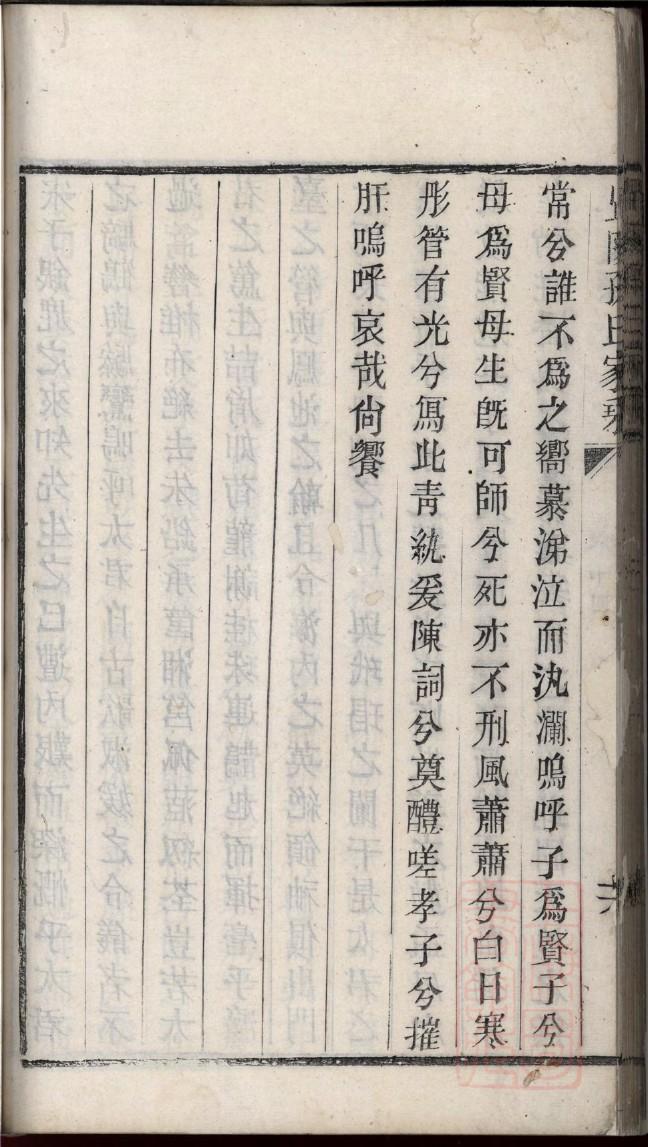 由氏族谱在哪里看